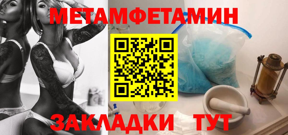 Боровичи  Амфетамин 97%  АМФ  Вход с VPN 
