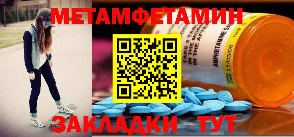 АМФЕТАМИН 97% Боровичи