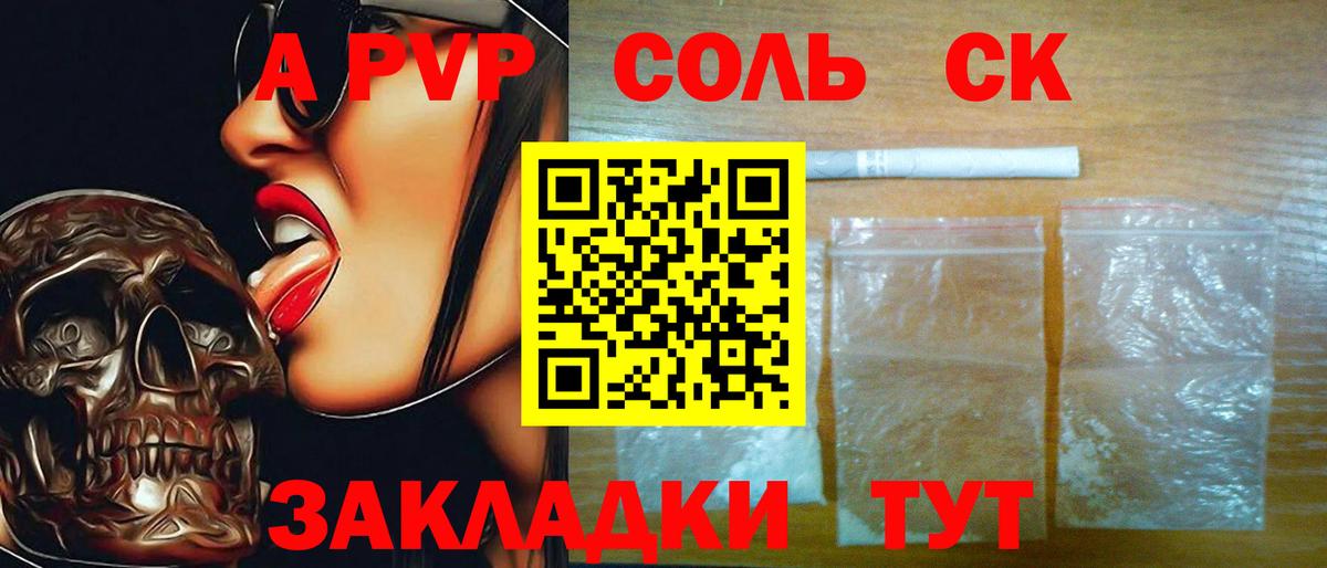 А ПВП Crystall  Alpha PVP СК КРИС  Alfa_PVP СК КРИС  купить наркоту  Боровичи  Вход с VPN 