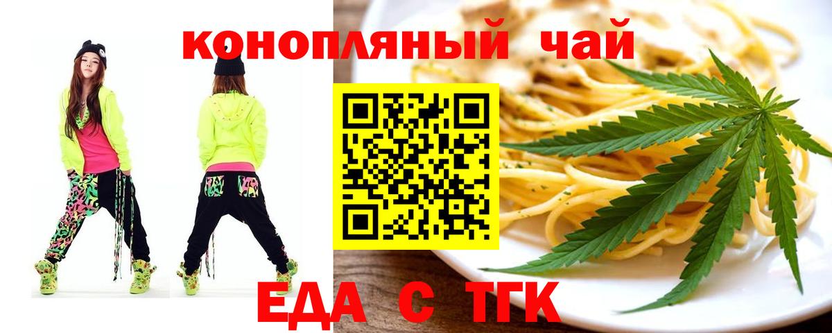 Печенье с ТГК конопля Боровичи