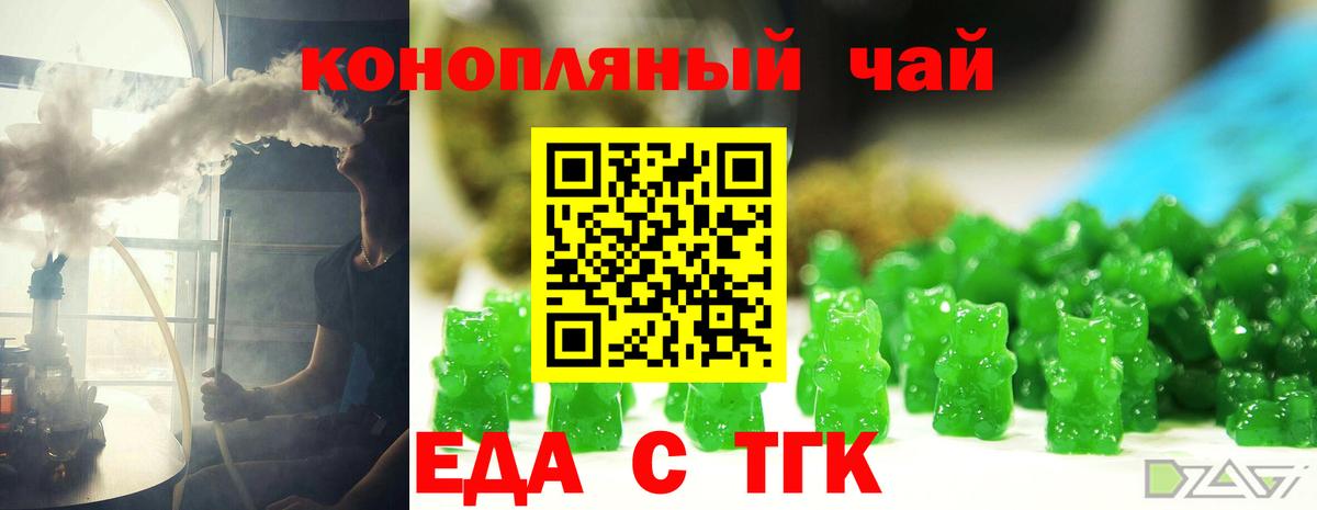 Боровичи  Cannafood марихуана  Вход с VPN 