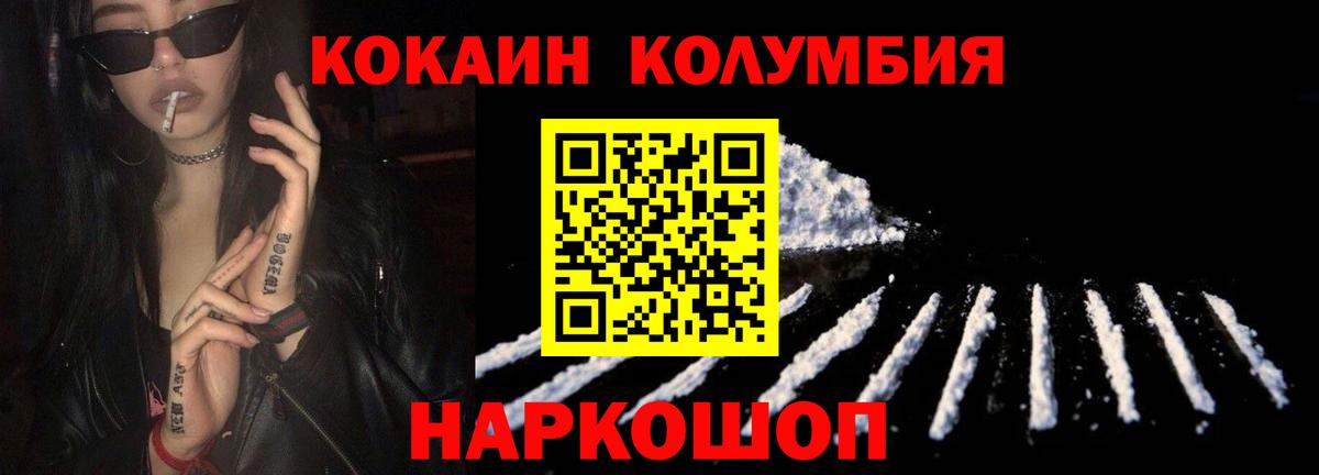 Cocaine Перу Боровичи