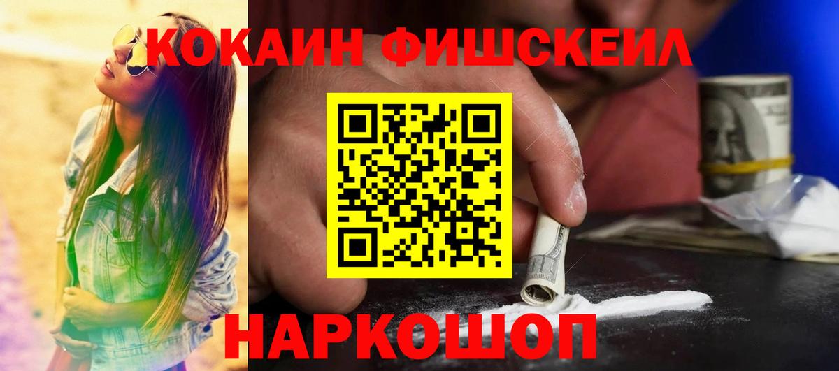 Кокаин Эквадор  КОКАИН 99%  Кокаин  Вход с VPN  Боровичи 