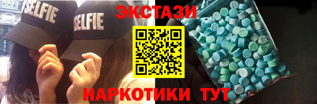Ecstasy  Ecstasy ешки  Вход с VPN  Боровичи  Ecstasy Philipp Plein 