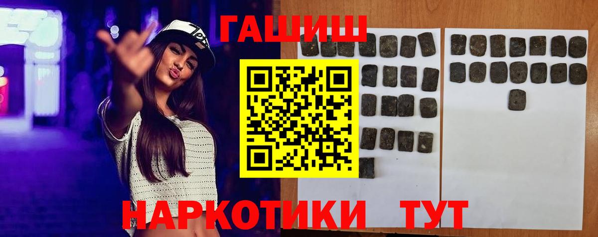 Гашиш VHQ Боровичи