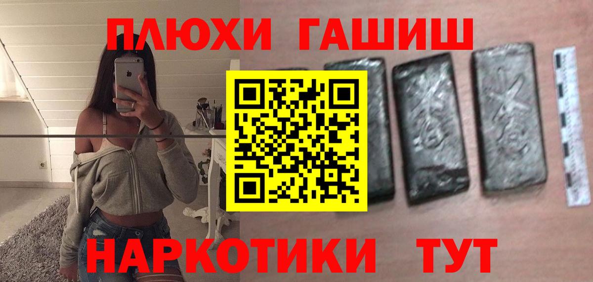 ГАШ Premium  Вход с VPN  ГАШ гарик  Боровичи 