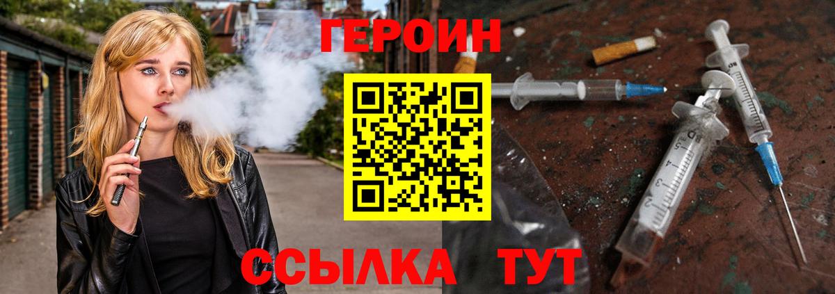 Боровичи  ГЕРОИН герыч  Вход с VPN 