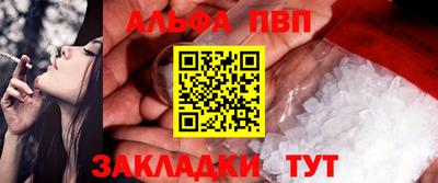ALPHA-PVP Апрелевка