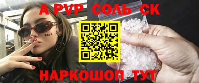 ALPHA-PVP Апрелевка