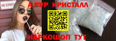 ALPHA-PVP Апрелевка