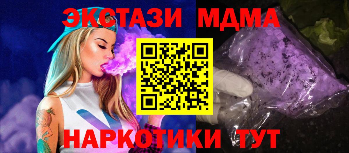 МДМА  MDMA VHQ  МДМА молли  Вход с VPN  Боровичи 