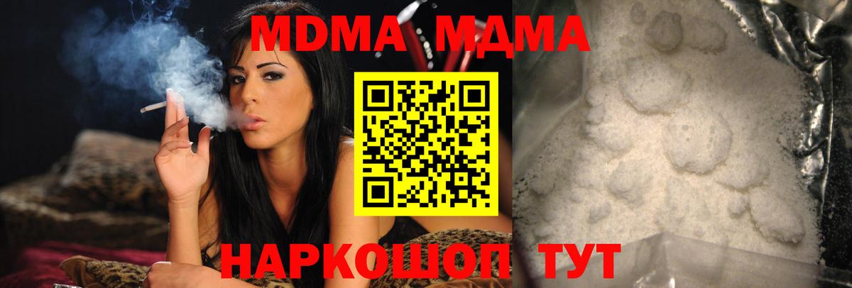 МДМА кристаллы Боровичи