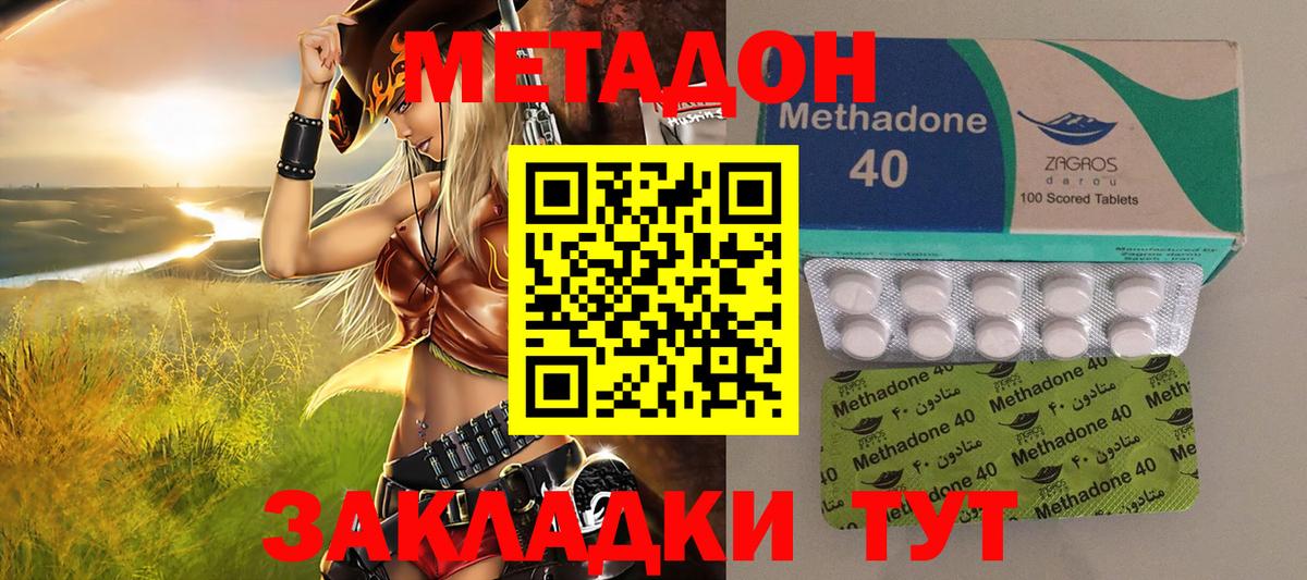 МЕТАДОН мёд Боровичи