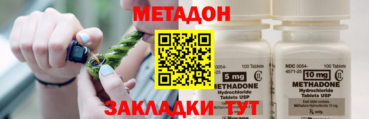 Боровичи  Метадон мёд  Вход с VPN  Метадон мёд 