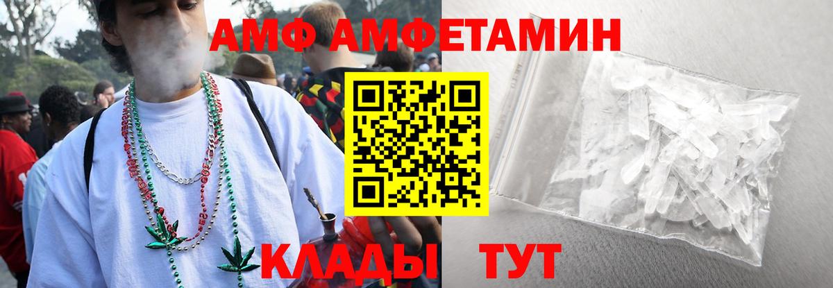 МЕТАМФЕТАМИН пудра Боровичи