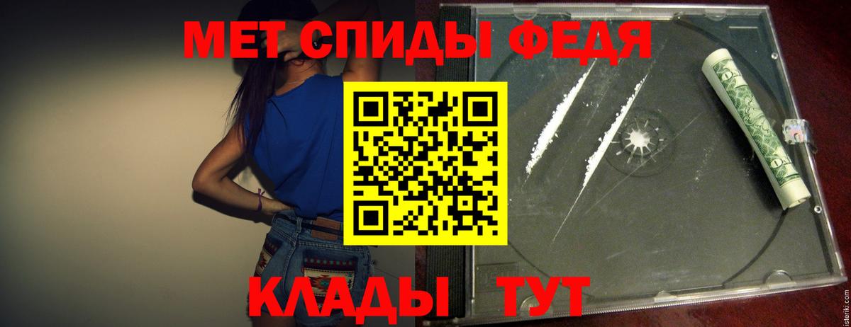 Первитин пудра  Вход с VPN  Боровичи 