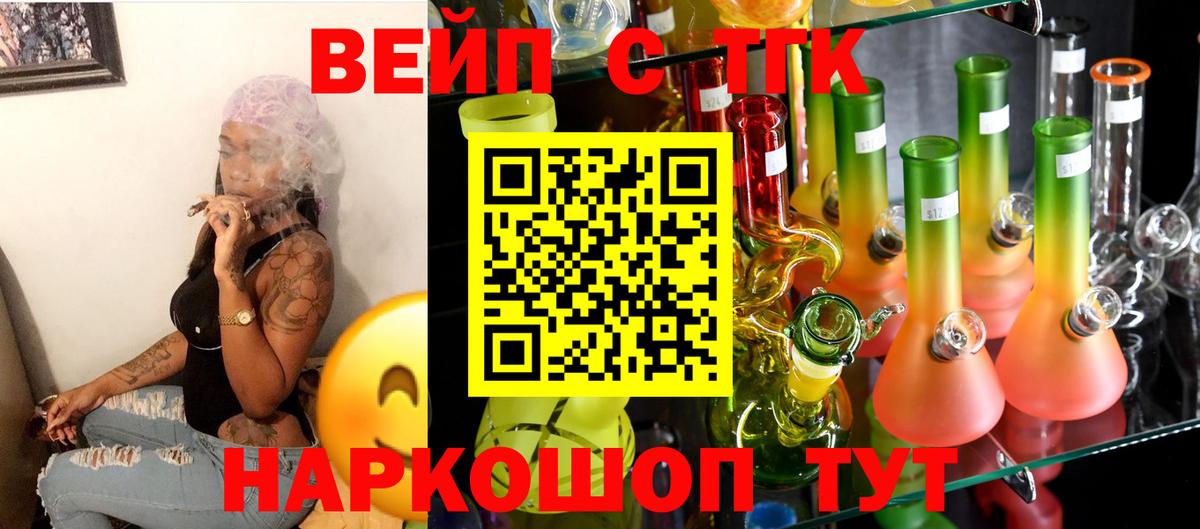 Дистиллят ТГК Wax Боровичи