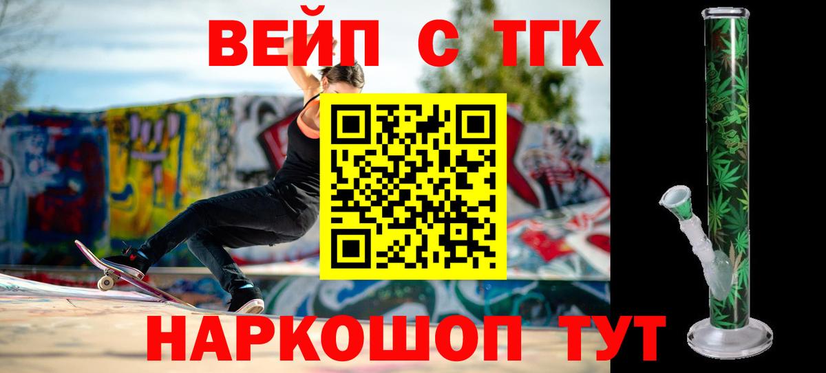 где купить наркоту  Дистиллят ТГК вейп с тгк  Дистиллят ТГК концентрат  Вход с VPN  Боровичи 